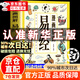 【京東正版】漫畫(huà)講透易經(jīng) 漫畫(huà)講透易經(jīng)正版 漫畫(huà)版易經(jīng)正版 易經(jīng)漫畫(huà)圖解原版正版漫畫(huà)版 漫畫(huà)講易經(jīng)正版 上癮式存錢(qián) 【全新正版-現貨速發(fā)】漫畫(huà)講透易經(jīng)