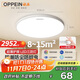 歐派（OPPEIN）吸頂燈臥室超薄護眼led全光譜兒童房38cm白光