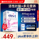 Elevit愛(ài)樂(lè)維活性葉酸1段 復(fù)合活性葉酸90片德國(guó)版孕婦備孕女士孕早期