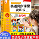 【3-6年級外研版】2025秋新版 三年級英語(yǔ)同步發(fā)聲書(shū) 英語(yǔ)三年級起點(diǎn)有聲書(shū) 同步小學(xué)課堂發(fā)聲書(shū)學(xué)習點(diǎn)讀機英語(yǔ)教材四五六年級上下冊英語(yǔ)啟蒙早教機音標和自然拼讀零基礎入門(mén)學(xué)習機英語(yǔ)單詞記背神器 【外研