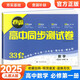 【高中同步試卷】高一上冊必修一2025卷霸高中同步測試卷試卷人教版 新教材必修1第一冊全套周測單元月考期中期末練習試卷金太陽(yáng)教育 【必修一】數學(xué) 人教A版