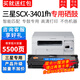 喜數 適用三星scx-3401fh硒鼓3405F打印機曬鼓 D101s墨盒碳粉粉盒 3400硒鼓 高清尊享版大容量版【5500頁(yè)】