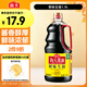 海天 鮮味生抽醬油1.9L【釀造醬油】經(jīng)典系列 點(diǎn)蘸提鮮涼拌