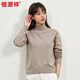 恒源祥羊毛衫女高領(lǐng)保暖毛衣秋冬新款顯瘦針織衫純色內搭打底衫 原絨駝 均碼 高彈力