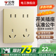 公牛G12香檳金開(kāi)關(guān)插座全屋套裝暗裝面板86型墻面帶5孔空調墻壁五孔 十孔插座