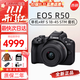 佳能（Canon）佳能R50 微單相機高速連拍家庭旅游視頻拍攝4KVlog小型便攜照相機 R50 黑色+18-45mm鏡頭（熱銷(xiāo)款） 官方標配（機身+電池+肩帶）