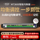 麥樂迪MT3600專業(yè)音響家用發(fā)燒數(shù)字EQ均衡器純調(diào)音前級舞臺  31段智能降噪防嘯叫音頻處理器 舞臺演出KTV MT3600舞臺靜噪旗艦版(含卡儂公母線)
