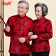 梨園榜加棉唐裝男女老年棉服加棉漢服上衣中國風(fēng)情侶裝喜慶爸爸媽媽棉衣 福壽紅色-(加棉上衣) 3XL (185) -男-建議體重155-170斤