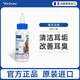 維克virbac維克耳漂貓耳螨滴耳液寵物狗狗消炎止癢洗耳水耳炎洗耳液 耳漂60ml