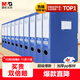 晨光（M&G）文具 10只A4/55mm檔案盒文件盒 收納資料盒 藍色資料塑料盒辦公用品 ADM929Z9
