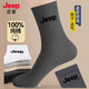 JEEP100%純棉襪子男夏季舒適款10A級抑菌防臭吸汗棉襪男生中筒運動(dòng)襪