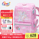 Gmt for kids書(shū)包小學(xué)生男女孩超輕護脊書(shū)包大容量減負背包兒童禮物1-3-4年級 【抗菌22L】粉色獨角獸