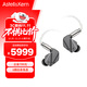 艾利和（Iriver）Astell&Kern AK ZERO2 四合一混合驅動(dòng)入耳式耳塞耳機 HIFI音樂(lè )耳機 深銀色