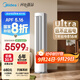 美的空調(diào) 3匹 酷省電Ultra 省電神機 超一級能效 客廳空調(diào)立式柜機 國家補貼 KFR-72LW/N8KS1-1U