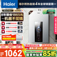 海爾（Haier）【星光JM6PRO】16升燃?xì)鉄崴魈烊粴夤?jié)能省氣增壓水伺服恒溫 【國家補(bǔ)貼立減15%】靜音低水壓啟動