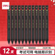 得力（deli） 考試專(zhuān)用鉛筆 2B涂答題卡鉛筆12支裝 S700 S700(12支) #