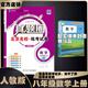 2025秋季2025春季北京初中真題圈北京專(zhuān)版全國版八年級上冊下冊語(yǔ)文數學(xué)英語(yǔ)物理部編版人教版北京課改版初二八8年級考試卷測試卷卷子期中期末資料書(shū) 八年級數學(xué)上冊【人教版】