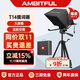 AMBITFUL 提詞器大屏幕直播專(zhuān)用手機平板單反相機微單便攜大型演講播音主持忘詞神器