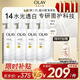 OLAY超白瓶美白身體乳煙酰胺提亮260g*4 輕薄滋潤(rùn)補(bǔ)水保濕潤(rùn)膚男女士