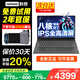 聯(lián)想（Lenovo）筆記本電腦小新Pro16高性能輕薄本2025補(bǔ)貼20%拯救者Y7000P同品牌可選R揚(yáng)天V15.6英寸大學(xué)生游戲本 升至R7-7730U 24G內(nèi)存 1TB固態(tài) 下單享好禮