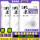 2025秋新挑戰北京初中數學(xué)壓軸題789年級中考初一二三上冊許秀霞北京中考題庫七八九年級上冊數學(xué)壓軸題專(zhuān)項強化訓練北京中考數學(xué)壓軸題書(shū)電子工業(yè) 北京挑戰初中數學(xué)壓軸題 8年級上冊
