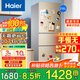海爾（Haier）冰箱三開門超薄小型家用大容量智能節(jié)能風(fēng)冷凈味保鮮三門電冰箱小冰箱 216升三開門冰箱風(fēng)冷無霜216WMPT