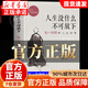 人生沒(méi)有什么不可放下弘一法師 弘一法師人生沒(méi)什么不可放下 沒(méi)有什么不可放下弘一法師 弘一法師書(shū)籍 書(shū)籍暢銷(xiāo)書(shū) 圖書(shū)成人閱讀 人生沒(méi)什么不可放下 正版