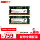 聯(lián)想（Lenovo）32GB(16Gx2)套 DDR5 5600 筆記本內(nèi)存條 助力AI 適配黑神話悟空