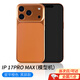 頑鍵俠適用于模型機次日達蘋(píng)果17ProMax手機模型機iphone17plus仿真模型機玻璃屏幕開(kāi)學(xué)必備機模型機 星宇橙色