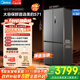 美的（Midea）571升純平全嵌字十字四開(kāi)門(mén)底部散熱一級能效變頻大容量智能冰箱BCD-571WUSPZM(E)幻影砂國家補貼