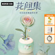 若態(tài)若客花間集積木花DIY手工制作玩具生日禮物女生 森嶼山茶·香薰燈