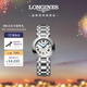 浪琴（LONGINES）瑞士手表 心月系列 機械鋼帶女表L81114716