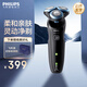 飛利浦（PHILIPS）剃須刀電動(dòng)剃須刀剃胡刀三刀頭1小時(shí)快充刮胡刀干濕雙剃胡須刀送男友官方旗艦店中秋禮品 【經(jīng)典5系*敏感肌適用】S5066/02普通裝