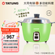 大同（Tatung） 臺灣大同電鍋 4L無(wú)涂層不銹鋼隔水蒸煮鹵燉煲家庭款4到6人電飯鍋TAC-10QM 10QM芭樂(lè )綠 4L