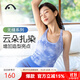 愛(ài)暇步春夏瑜伽服女上衣無(wú)縫一體織運動(dòng)內衣高端專(zhuān)業(yè)普拉提瑜伽背心扎染 湛藍色/進(jìn)口紗線(xiàn)/上衣 含胸墊 M
