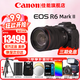 佳能（Canon）r6二代全畫幅微單相機 vlog視頻數(shù)碼高清R62代 EOS R6 Mark II專業(yè)級微單 R6二代+RF24-105 USM鏡頭套機 套餐三【256G卡 雙電池 機頂閃光燈 高端