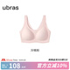 ubras【虞書(shū)欣同款】小奶皮云朵隱形無(wú)尺碼內衣女粉底液文胸透氣無(wú)痕 【小奶皮】冷桃粉色 new 均碼 背心款100-130斤/A-C杯