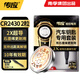 傳應南孚傳應CR2430石墨烯紐扣電池2粒 車(chē)鑰匙專(zhuān)用【內置撬棍+螺絲刀】適用于沃爾沃等汽車(chē)鑰匙
