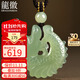 龍徽珠寶 和田玉吊墜龍魚(yú)玉佩雙面精雕晴水綠男女款生日節日禮物