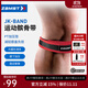贊斯特（ZAMST）髕骨帶運動(dòng)護膝帶跑步足球籃球跳繩登山健身羽毛球膝蓋護具JKBand 紅色 M【小腿周長(cháng)30-36cm】