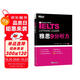 新東方 雅思9分聽力 IELTS 備考雅思聽力經(jīng)典用書