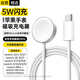 科沃【5W閃充】適用于蘋(píng)果手表充電器無(wú)線(xiàn)磁吸底座magsafe快充線(xiàn)apple iwatchS11/100/9/8/7/6/5/Ultra