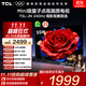 TCL電視 55T5L-JN 55英寸 240Hz高刷 QLED量子點(diǎn) deepseek AI電視 超薄 智能平板電視 以舊換新 55英寸