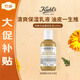 科顏氏（Kiehl's）金盞花乳液125ml 補水保濕控油祛痘修護 禮物【效期至26年10月】