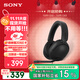 索尼（SONY）INZONE 英縱 H3【政府補貼】電競游戲耳機 虛擬7.1聲道 有線(xiàn)頭戴式 黑色 雙11 購物推薦