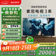 索尼（SONY）K-65S30 X80L升級(jí)款 索尼電視3系 65英寸 2025新品 4K HDR 全面屏電視 二級(jí)能效 國(guó)家補(bǔ)貼