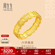 周生生 黃金戒指六字大明咒鏤空金戒指 文化祝福情侶結婚對戒83215R計價(jià) 16圈 - 3.66克(含工費280元)
