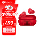 beats Solo Buds 【Jennie同款】真無(wú)線(xiàn)藍牙耳機 入耳式運動(dòng)音樂(lè )通話(huà)耳機 兼容蘋(píng)果安卓系統 晶透紅
