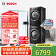 博世（BOSCH）【珍珠黑】洗烘套裝10KG大容量洗衣機家用烘干機特漬洗護152U2A+252U2A 家電國家補貼20%