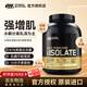 奧普帝蒙（ON OPTIMUM NUTRITION）美國進(jìn)口 保稅直發(fā) 金標分離乳清蛋白粉 水解為主 低脂低乳糖 香草口味 3磅（1.32kg）